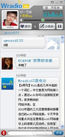 Wradio,社交电台,Wradio社交电台,Wradio社交电台下载