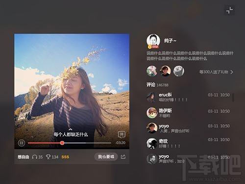 全民k歌,全民k歌电脑版,全民k歌下载,全民k歌电脑版下载