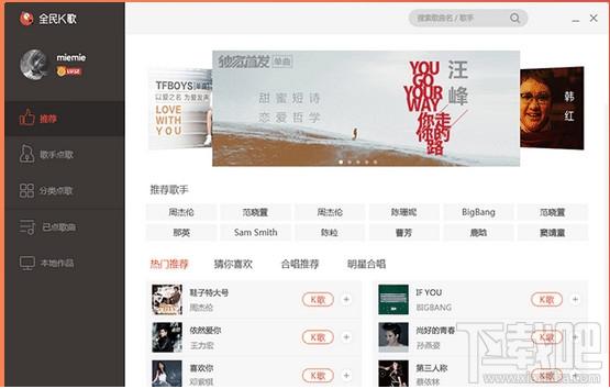 全民k歌,全民k歌电脑版,全民k歌下载,全民k歌电脑版下载