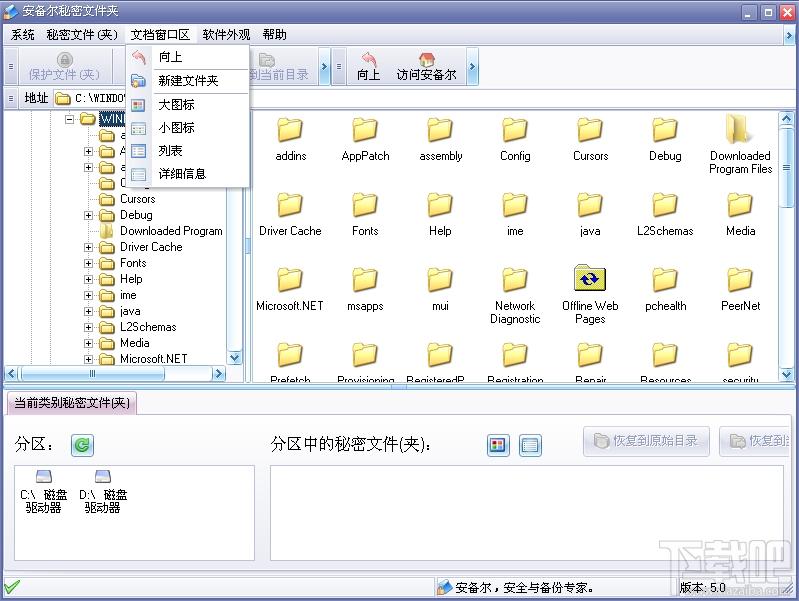 安备尔秘密文件夹,安备尔秘密文件夹下载,安备尔秘密文件夹官方下载
