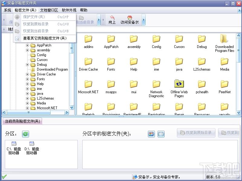 安备尔秘密文件夹,安备尔秘密文件夹下载,安备尔秘密文件夹官方下载