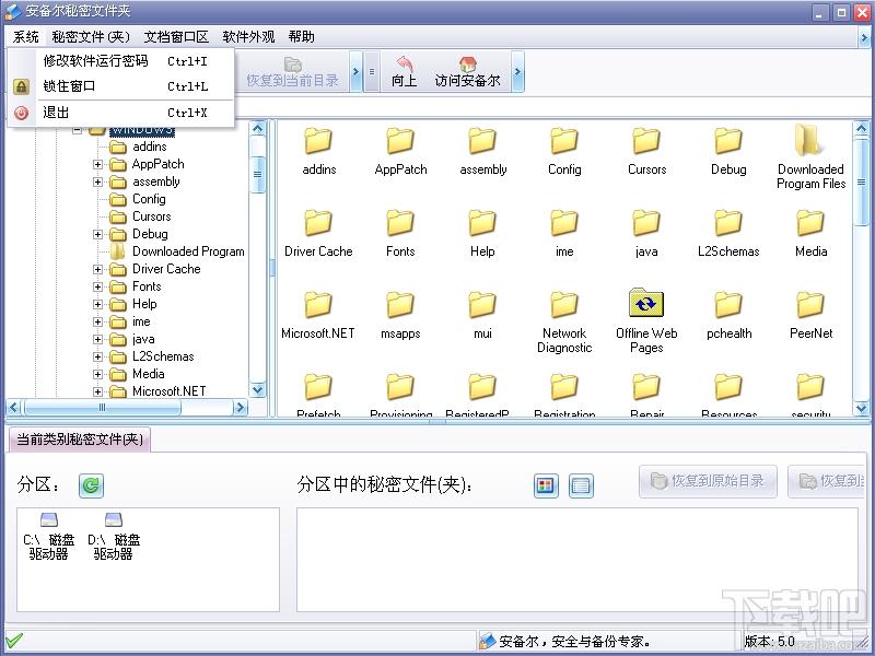 安备尔秘密文件夹,安备尔秘密文件夹下载,安备尔秘密文件夹官方下载