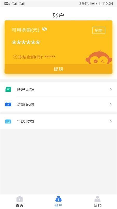 通联好老板app下载,通联好老板手机版