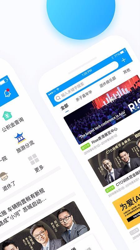 无线苏州app下载,无线苏州手机版