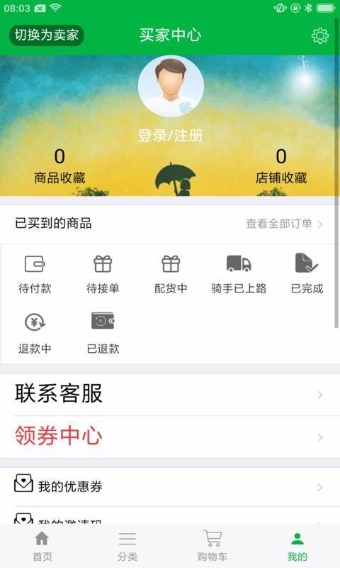 鲜拼拼app下载,鲜拼拼手机版