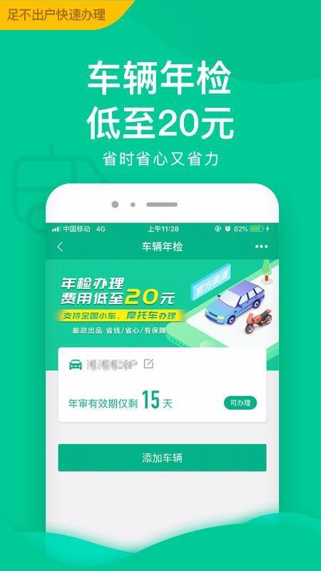 邮证app下载,邮证手机版