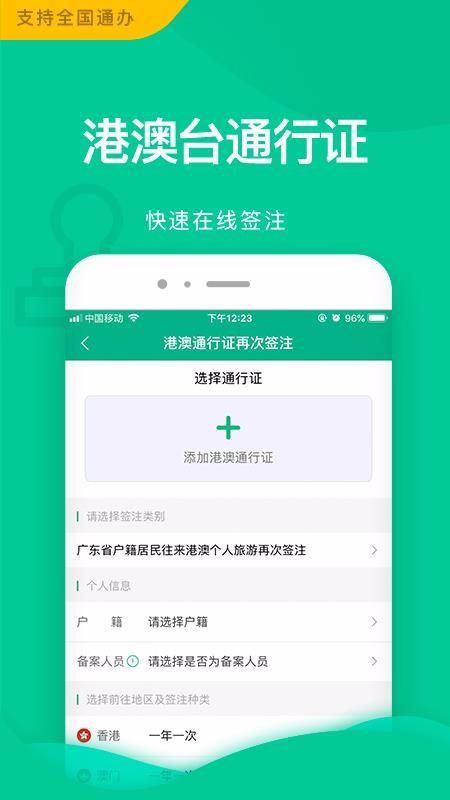 邮证app下载,邮证手机版