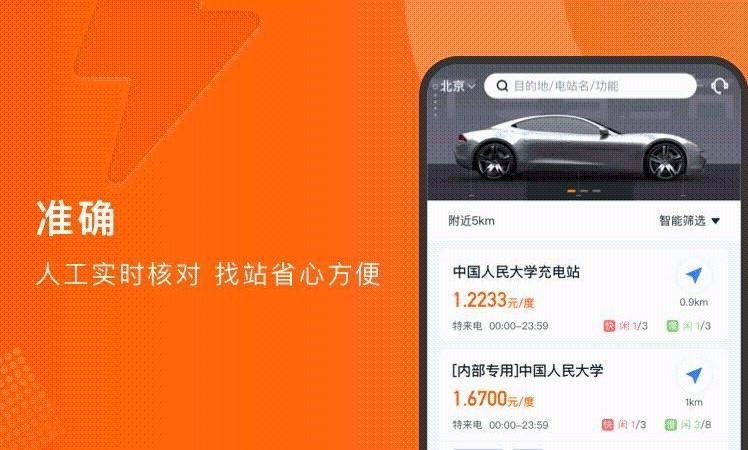 随时充app下载,随时充手机版