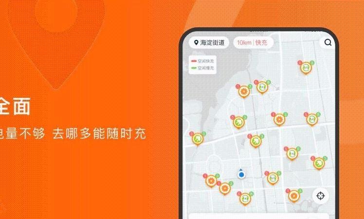 随时充app下载,随时充手机版