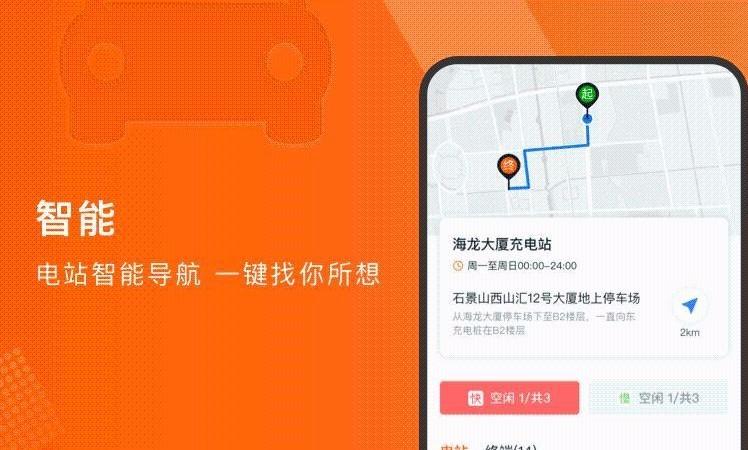 随时充app下载,随时充手机版
