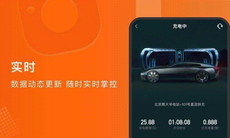 随时充app下载,随时充手机版