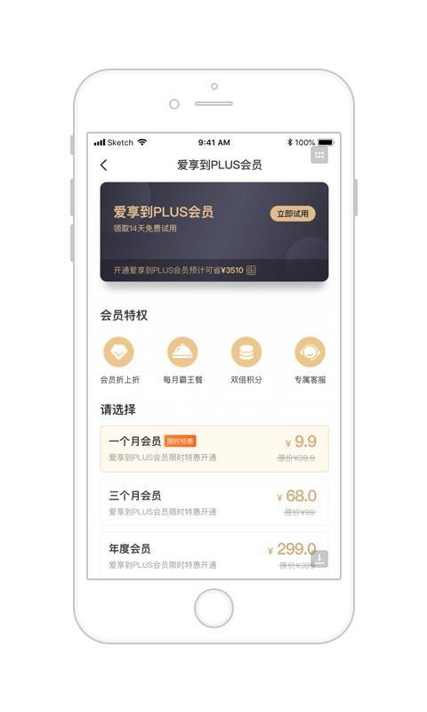 爱享到app下载,爱享到安卓版