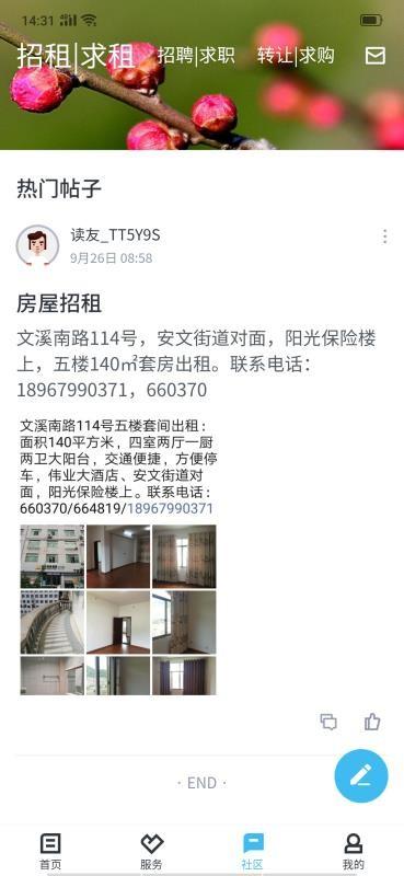 融磐安app下载,融磐安安卓版