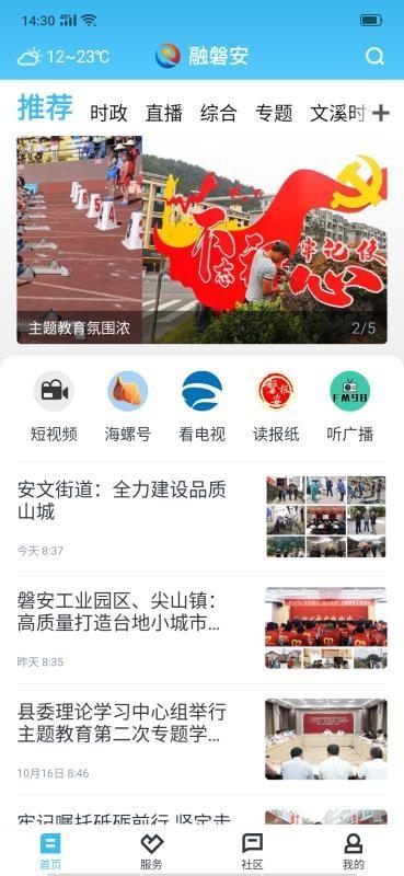 融磐安app下载,融磐安安卓版