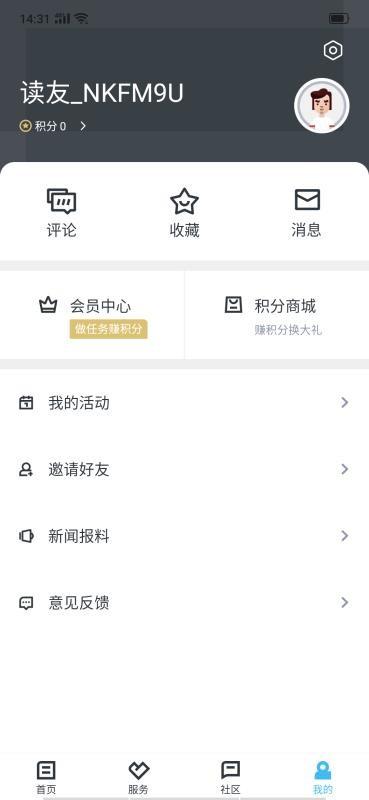 融磐安app下载,融磐安安卓版