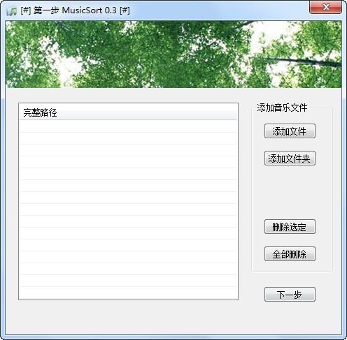 Music Sort,Music Sort免费版