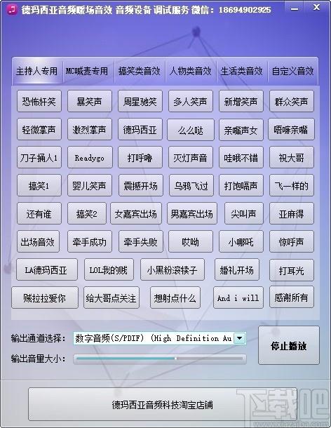 德玛西亚音频暖场音效下载,主播音效软件,搞笑类音效