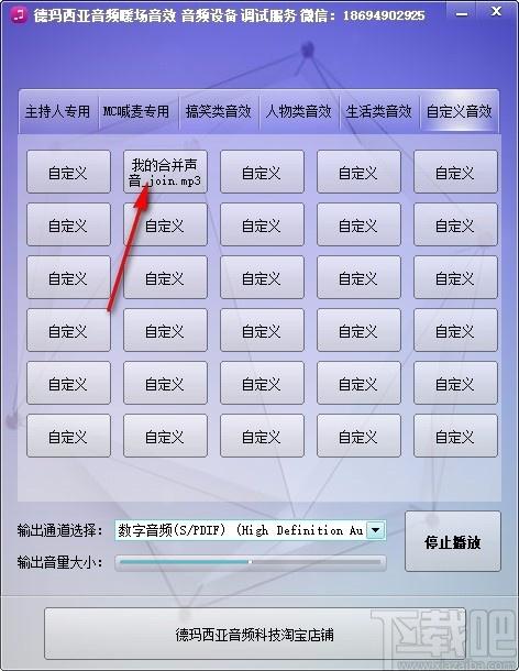 德玛西亚音频暖场音效下载,主播音效软件,搞笑类音效