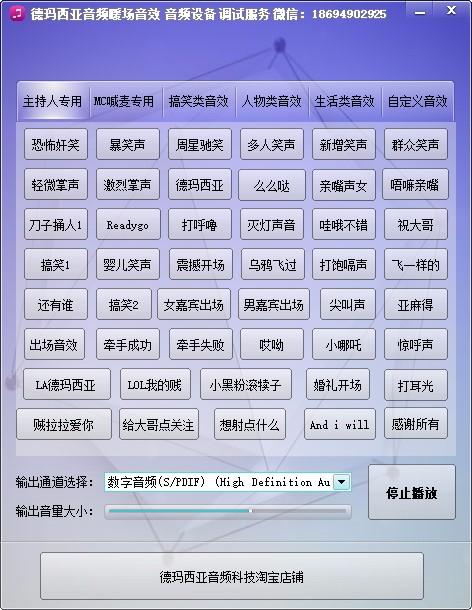 德玛西亚音频暖场音效下载,主播音效软件,搞笑类音效