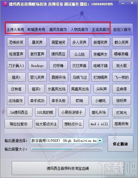 德玛西亚音频暖场音效下载,主播音效软件,搞笑类音效