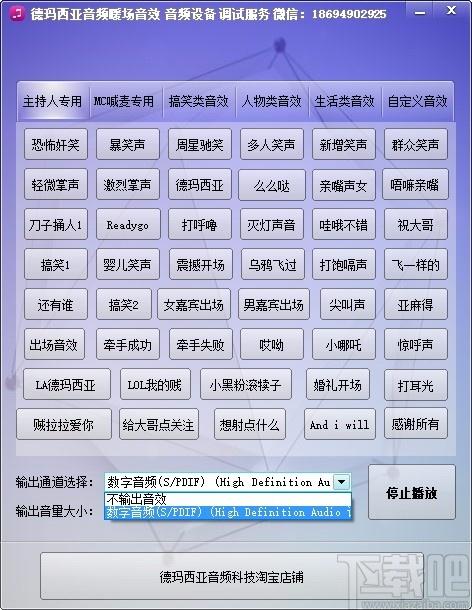 德玛西亚音频暖场音效下载,主播音效软件,搞笑类音效
