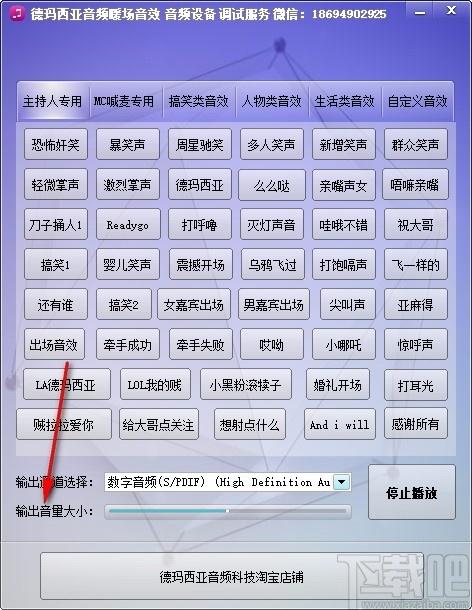 德玛西亚音频暖场音效下载,主播音效软件,搞笑类音效