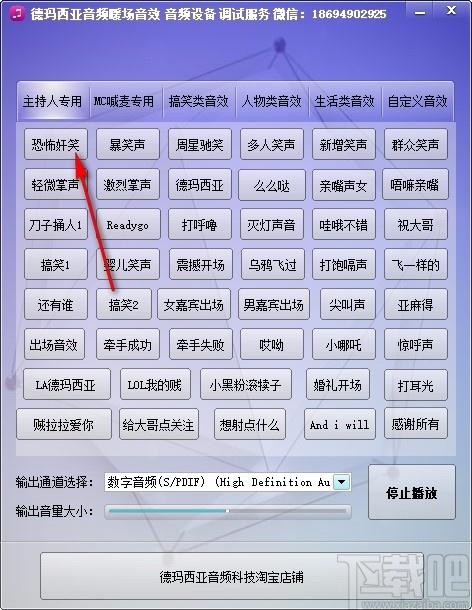 德玛西亚音频暖场音效下载,主播音效软件,搞笑类音效