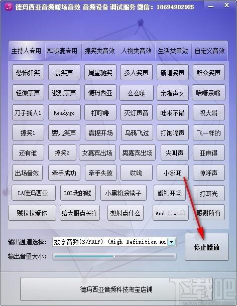 德玛西亚音频暖场音效下载,主播音效软件,搞笑类音效