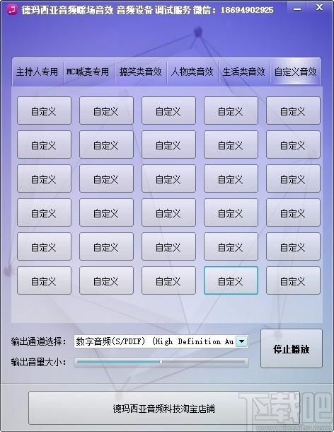 德玛西亚音频暖场音效下载,主播音效软件,搞笑类音效