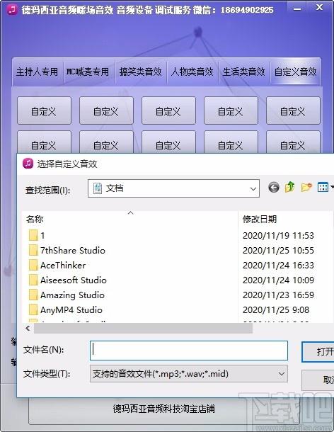 德玛西亚音频暖场音效下载,主播音效软件,搞笑类音效