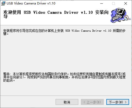 usb2.0camera驱动下载,驱动工具,摄像头驱动
