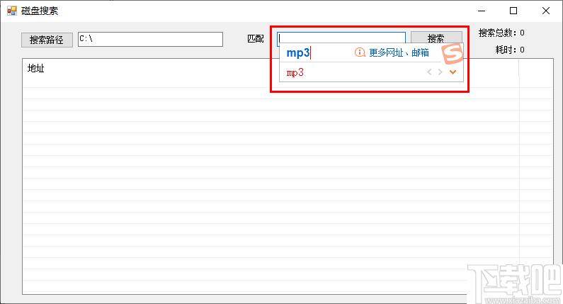 磁盘搜索下载,文件检索,文件搜索,文件查找