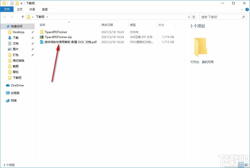 Tipard PDF Joiner下载,PDF合并软件,PDF合并