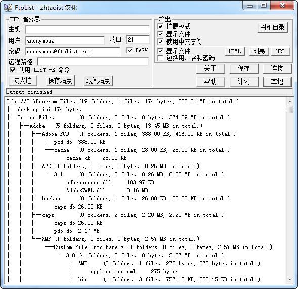 FtpList,FtpList绿色版,目录列表