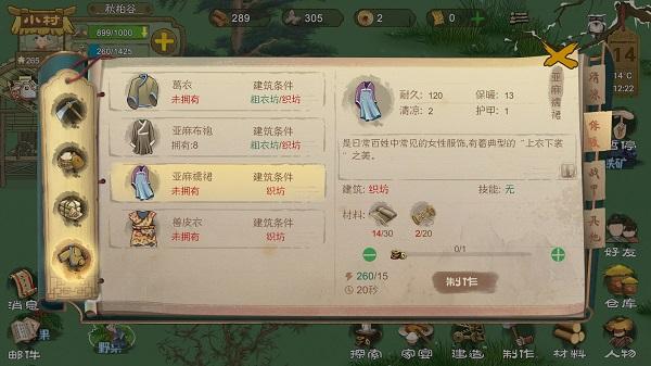 桃源记游戏下载,经营手游,桃源记,模拟手游