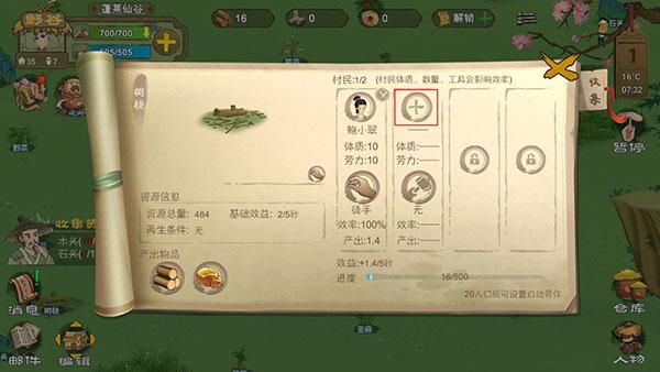 桃源记游戏下载,经营手游,桃源记,模拟手游