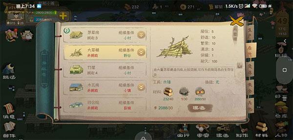 桃源记游戏下载,经营手游,桃源记,模拟手游