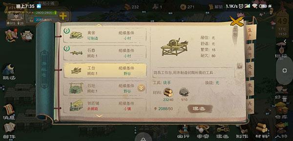 桃源记游戏下载,经营手游,桃源记,模拟手游