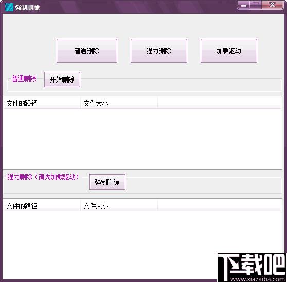 文件强制删除软件下载,文件删除,强制删除