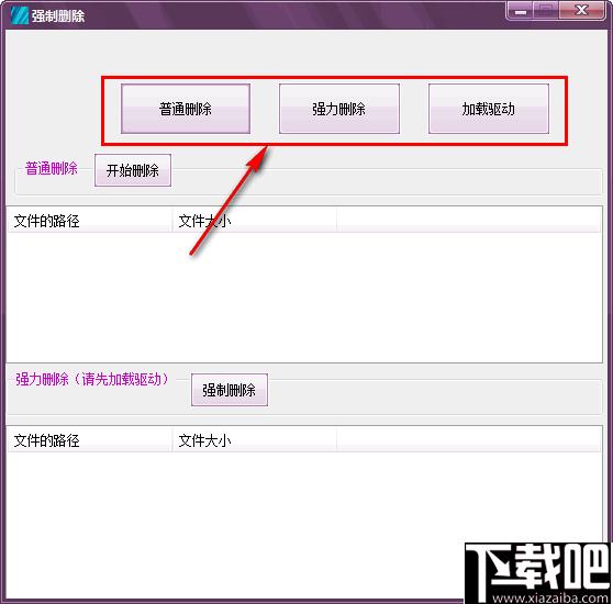 文件强制删除软件下载,文件删除,强制删除