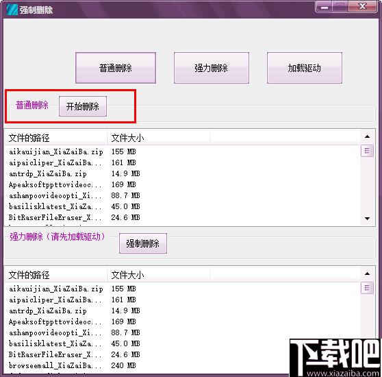文件强制删除软件下载,文件删除,强制删除