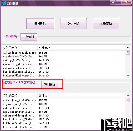 文件强制删除软件下载,文件删除,强制删除
