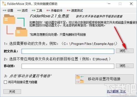 FolderMove下载,文件夹移动器,文件夹移动