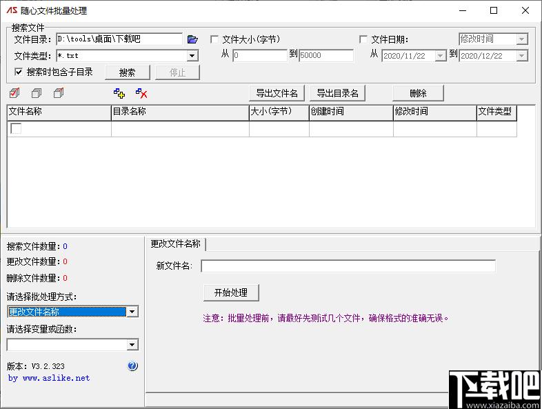 随心文件批量处理下载,文件处理,文件管理
