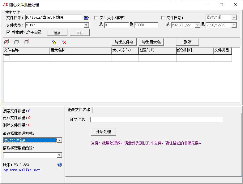 随心文件批量处理下载,文件处理,文件管理