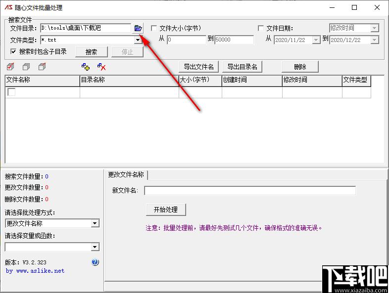 随心文件批量处理下载,文件处理,文件管理