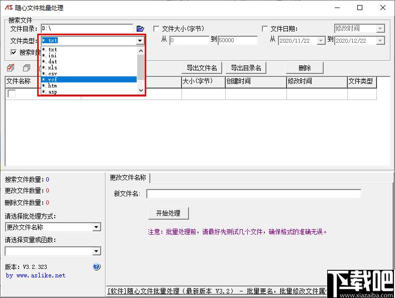 随心文件批量处理下载,文件处理,文件管理