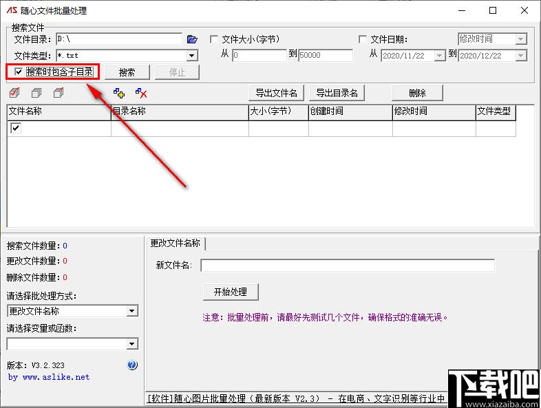 随心文件批量处理下载,文件处理,文件管理