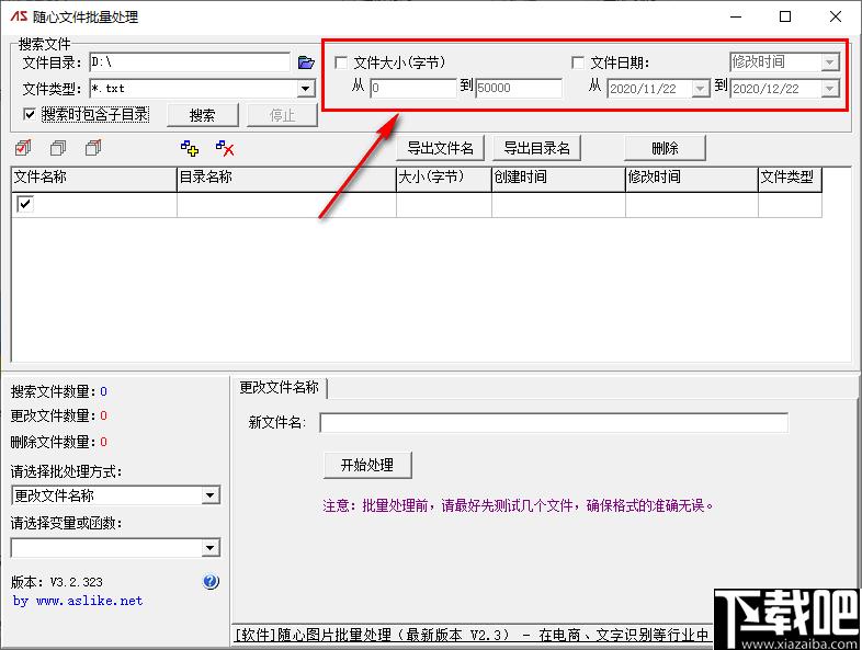 随心文件批量处理下载,文件处理,文件管理