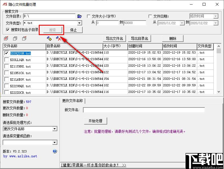 随心文件批量处理下载,文件处理,文件管理
